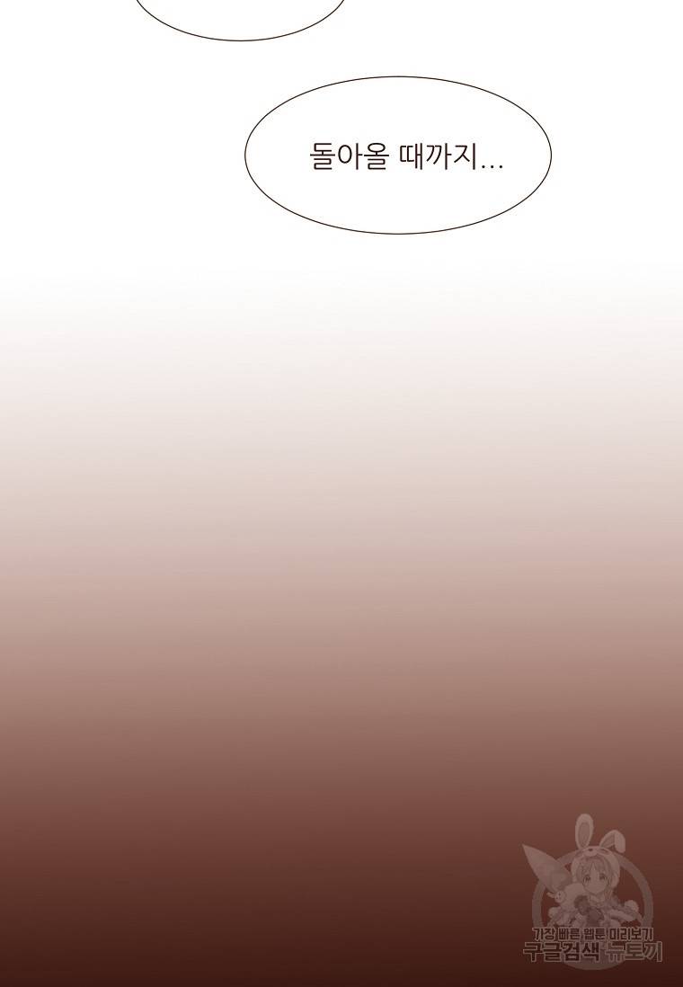 흔한 환생녀의 사정 101화 20