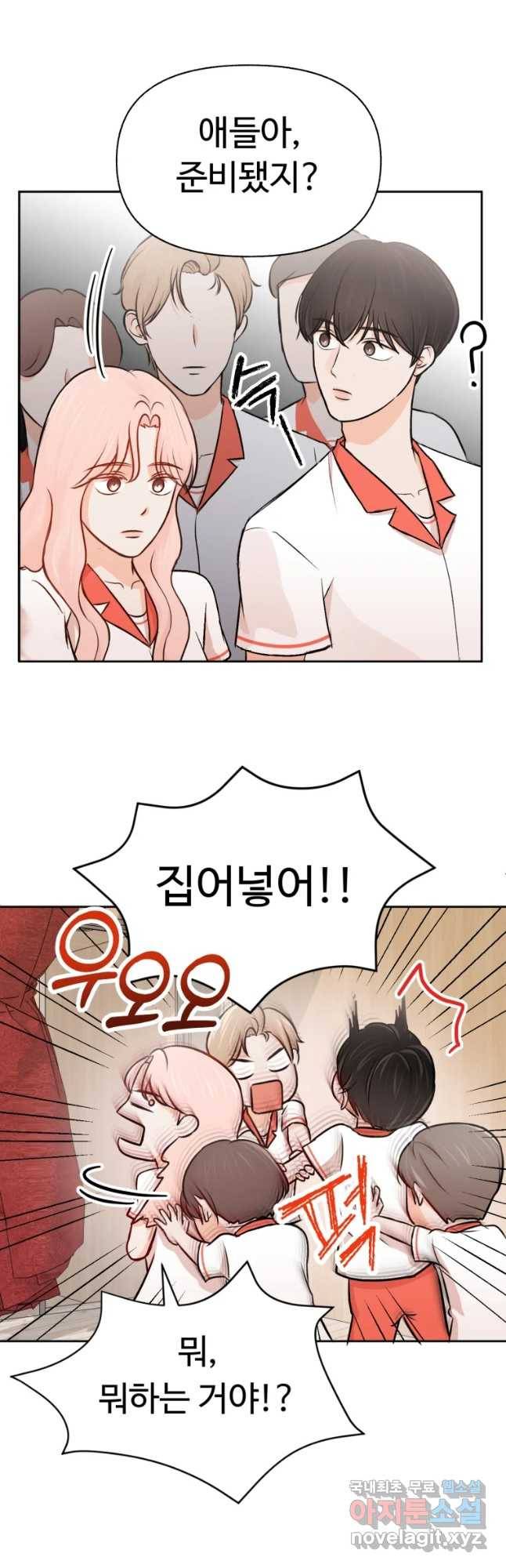 만년 소녀 9화 6