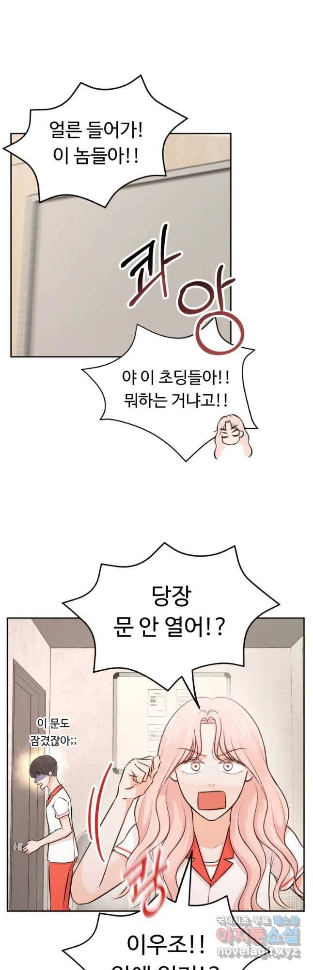 만년 소녀 9화 7