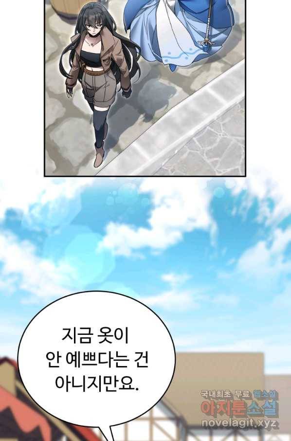 만렙으로 사는 법 11화 9