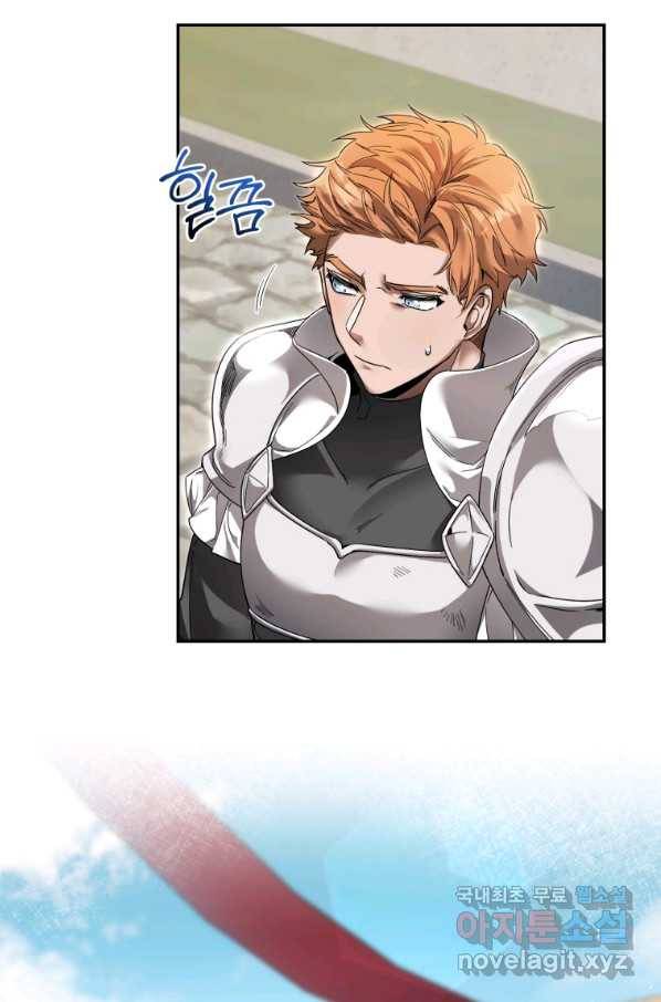 만렙으로 사는 법 11화 17