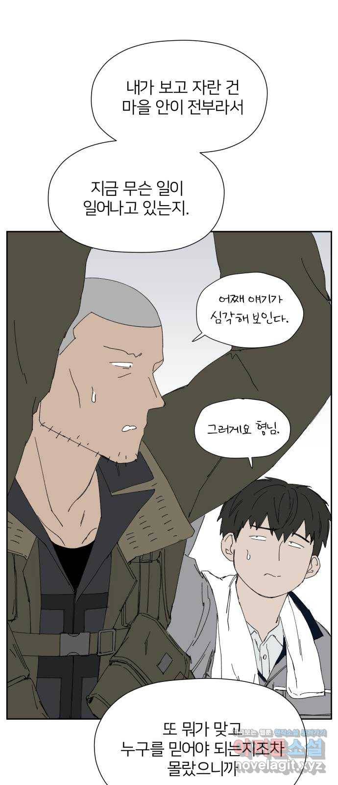 물위의 우리 27화 이야기를 듣자~!(3) 10