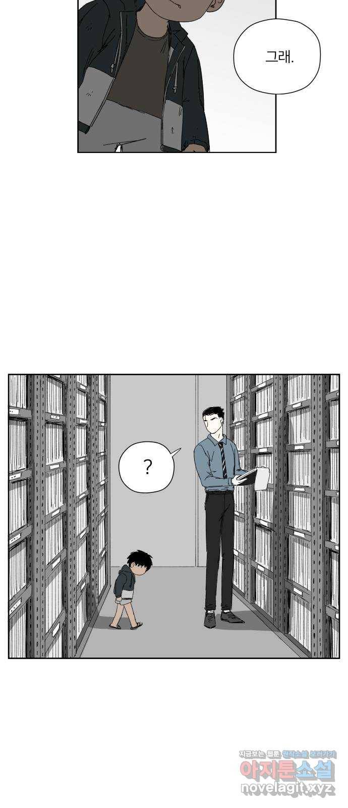 물위의 우리 27화 이야기를 듣자~!(3) 14