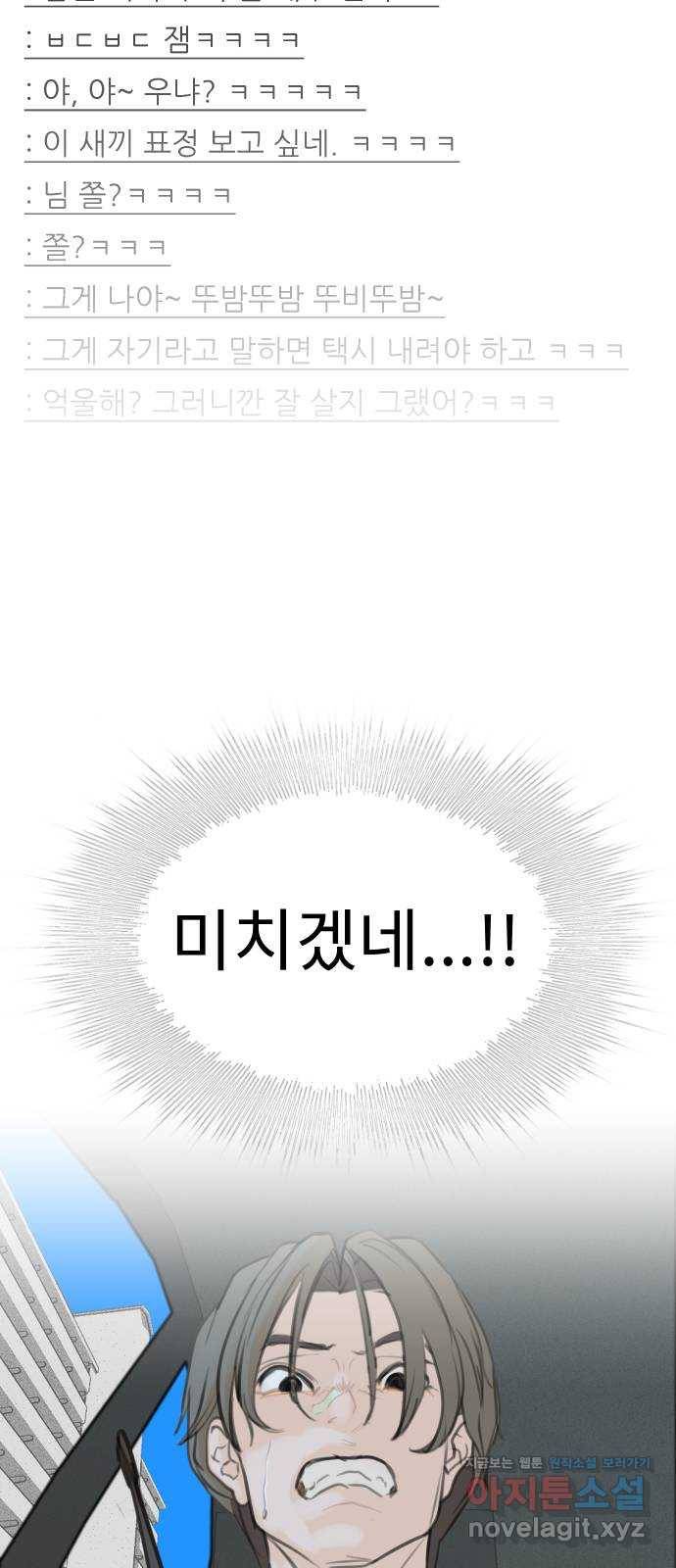 보고 있지? 3화. 정29현 4