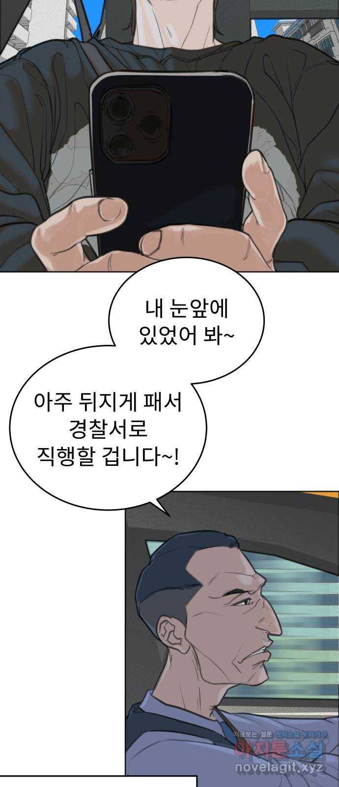 보고 있지? 3화. 정29현 5