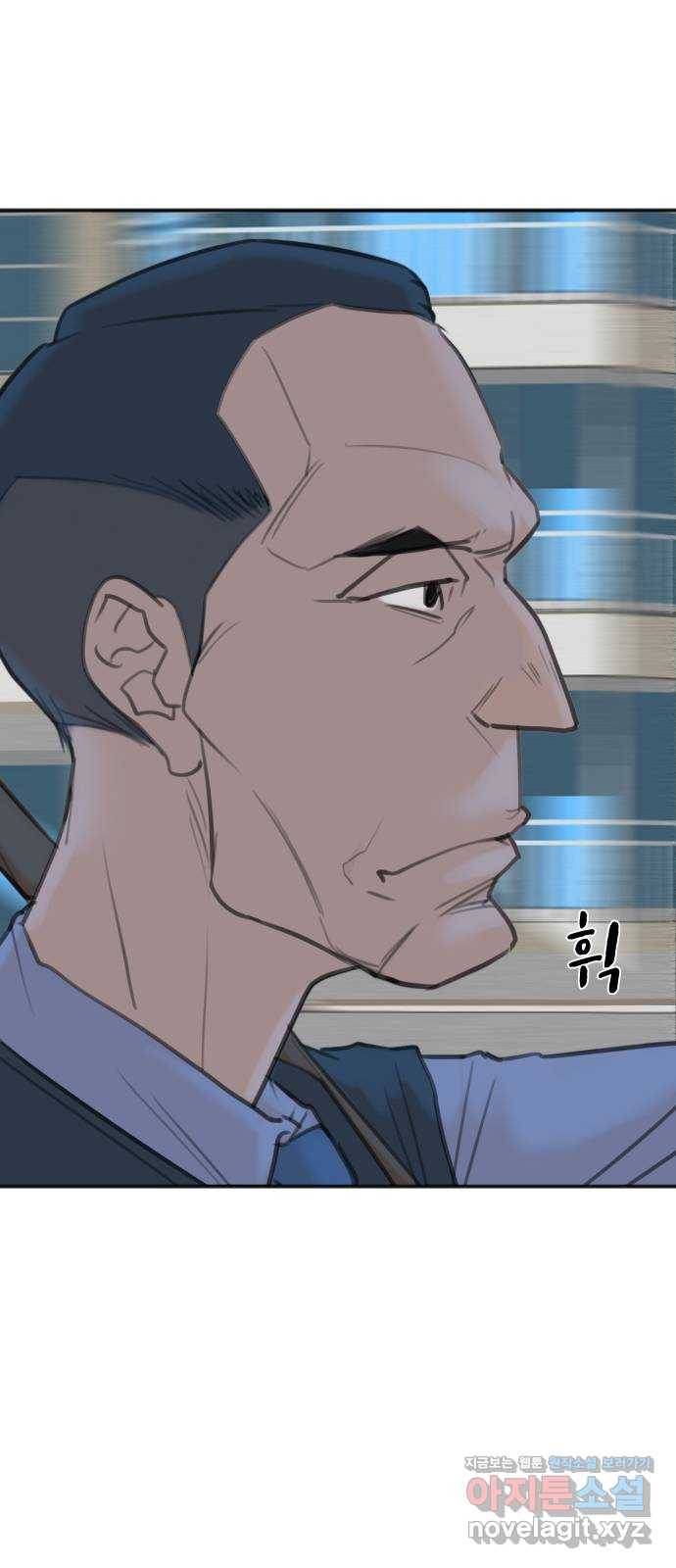 보고 있지? 3화. 정29현 12