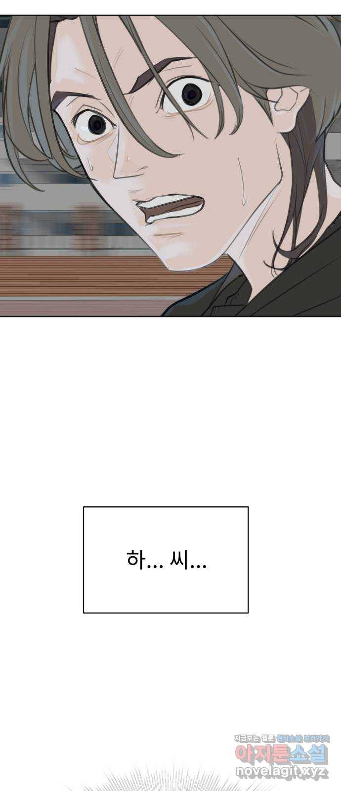 보고 있지? 3화. 정29현 13
