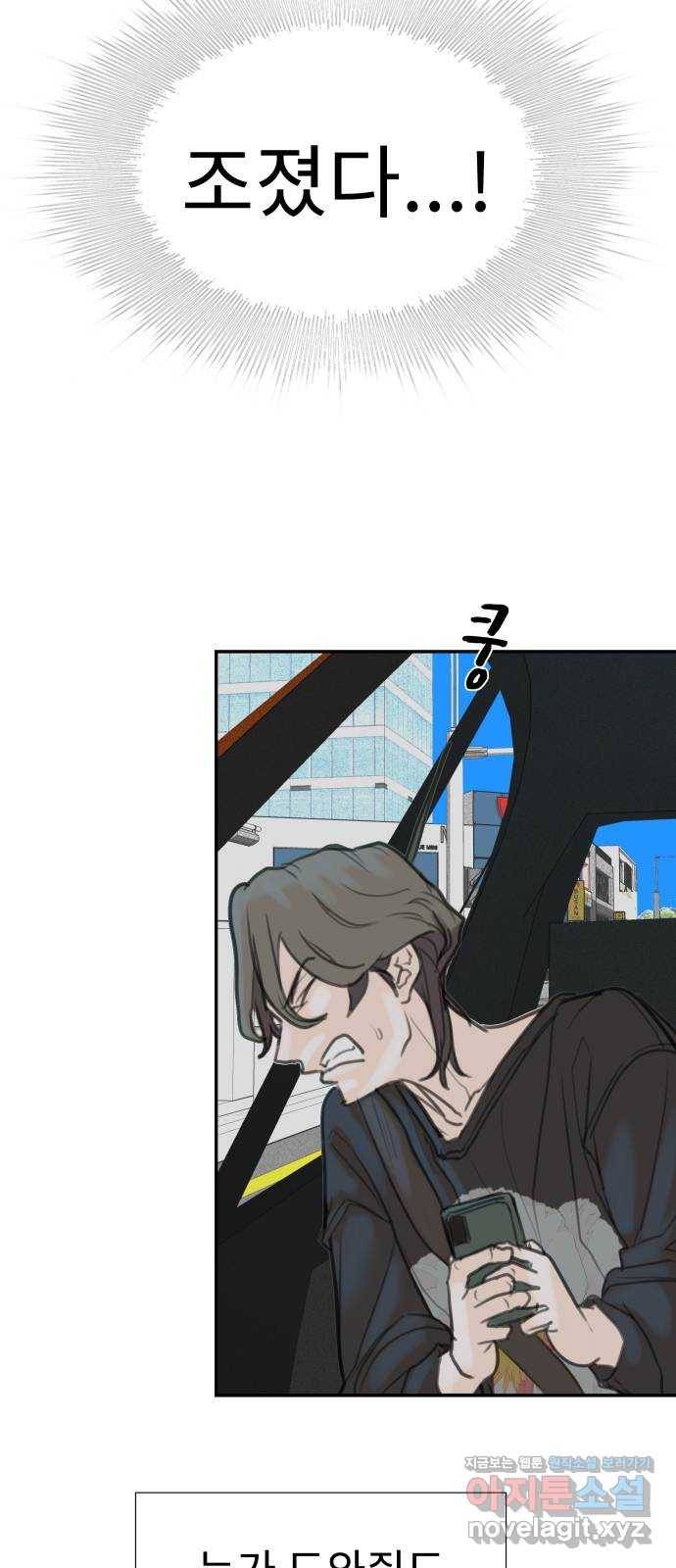보고 있지? 3화. 정29현 14
