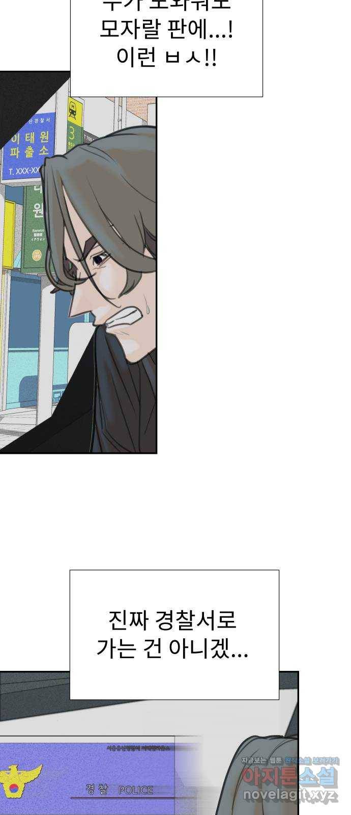 보고 있지? 3화. 정29현 15