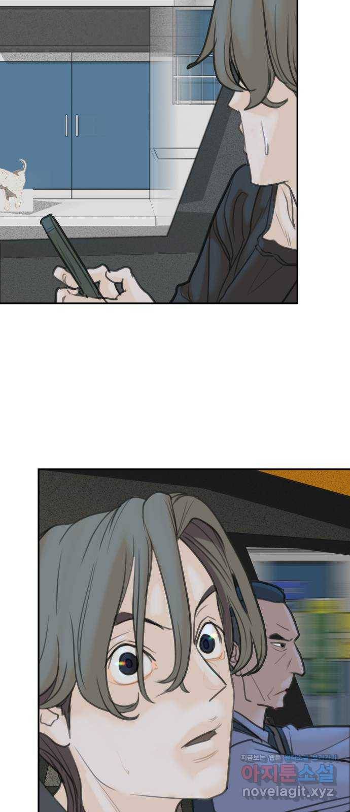 보고 있지? 3화. 정29현 16