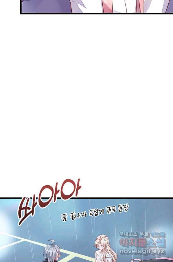 악마가 속삭일 때 4화 5