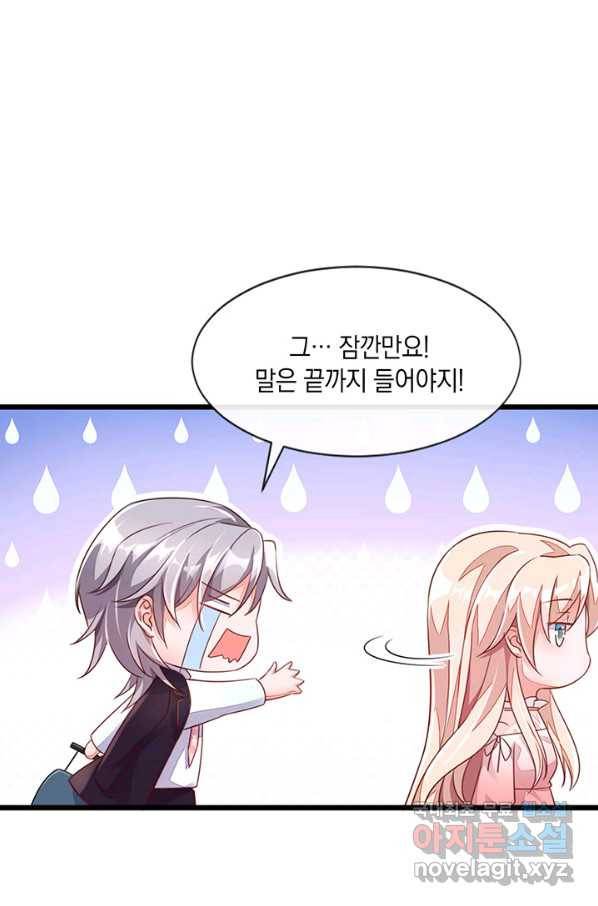악마가 속삭일 때 4화 8