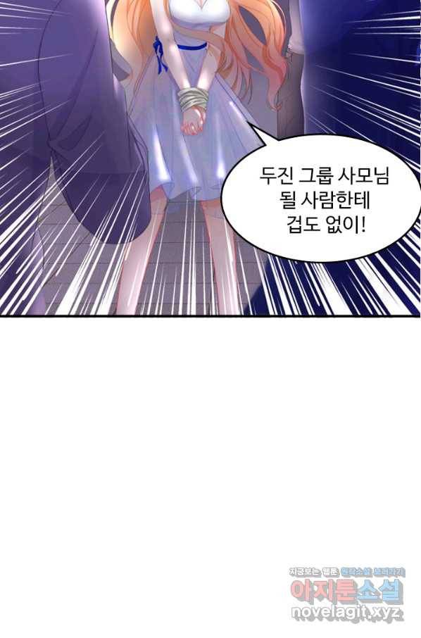 남주가 미모를 숨김 1화 5
