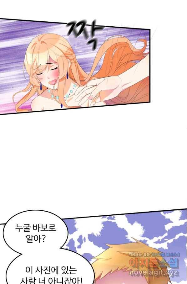 남주가 미모를 숨김 1화 6