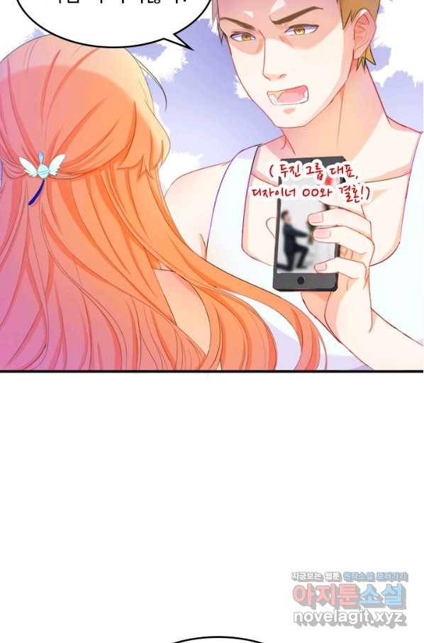 남주가 미모를 숨김 1화 7