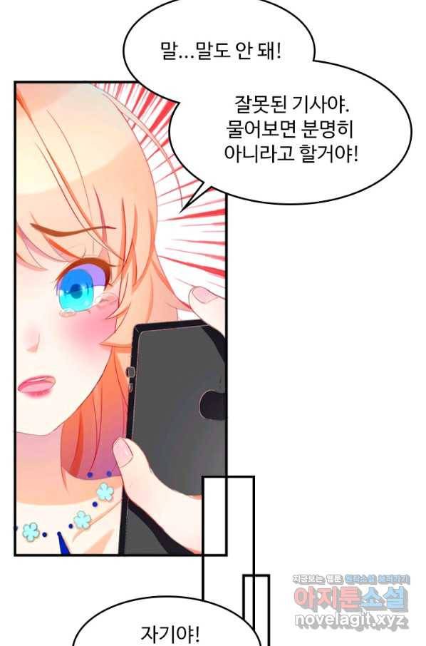 남주가 미모를 숨김 1화 8
