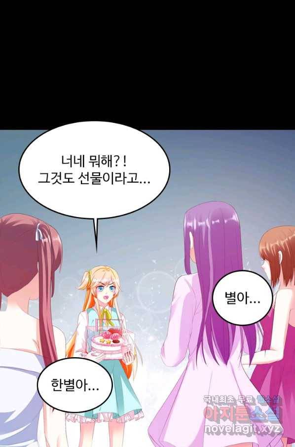 남주가 미모를 숨김 5화 1