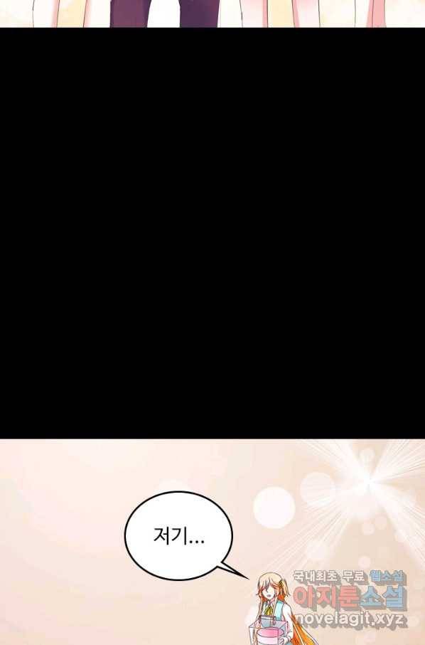 남주가 미모를 숨김 5화 8