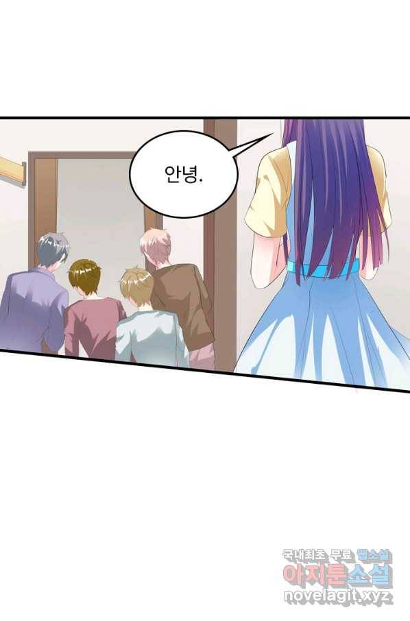 남주가 미모를 숨김 11화 1