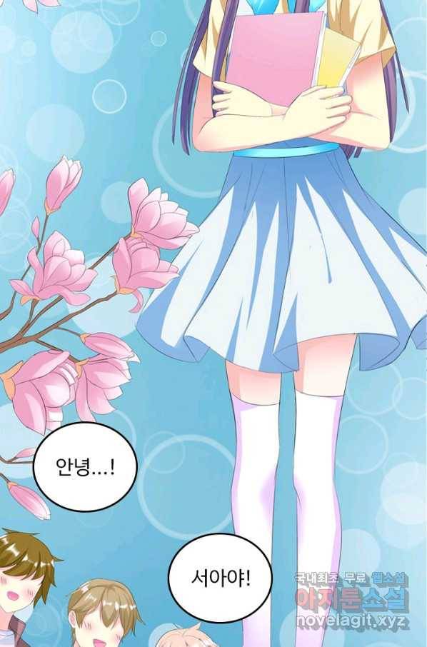 남주가 미모를 숨김 11화 4