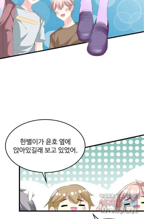 남주가 미모를 숨김 11화 5