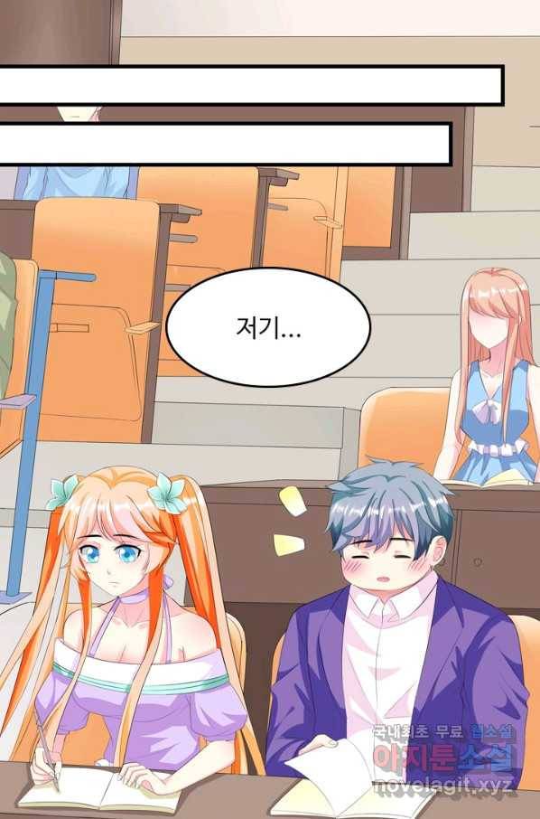 남주가 미모를 숨김 11화 10