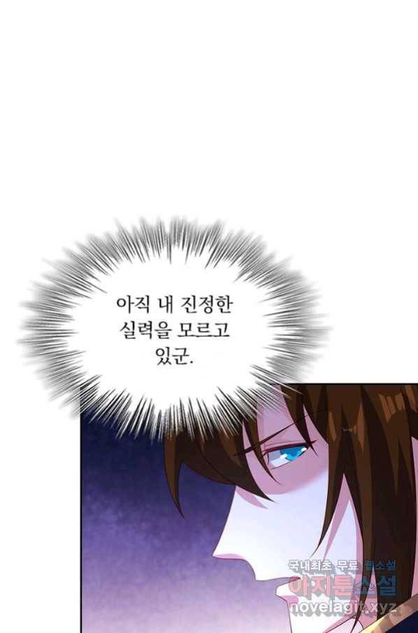 영검존 619화 2