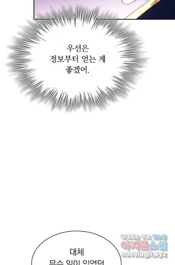 영검존 619화 3