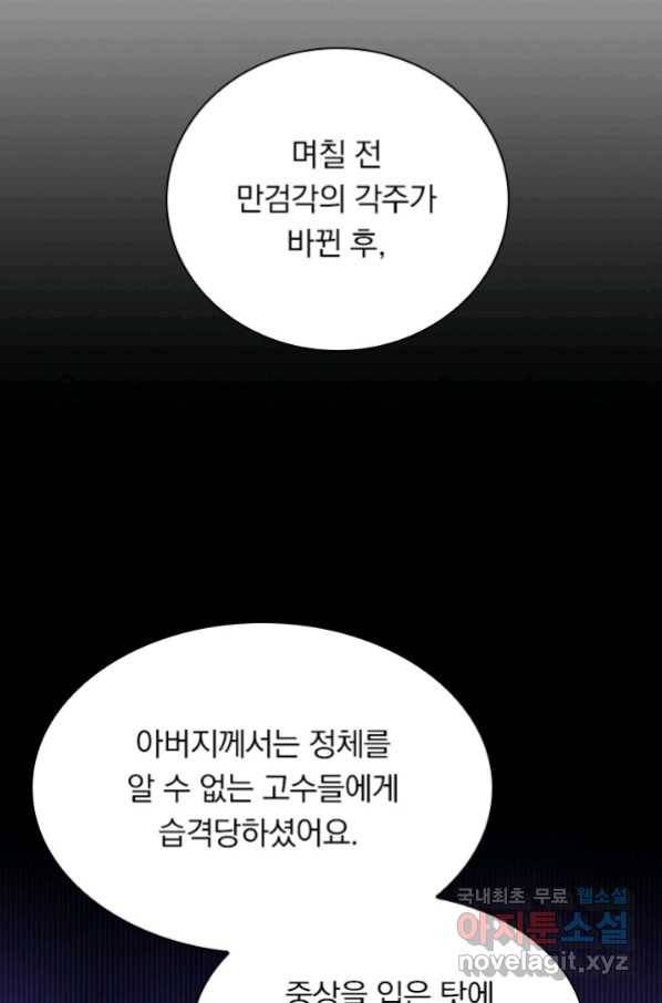 영검존 619화 5