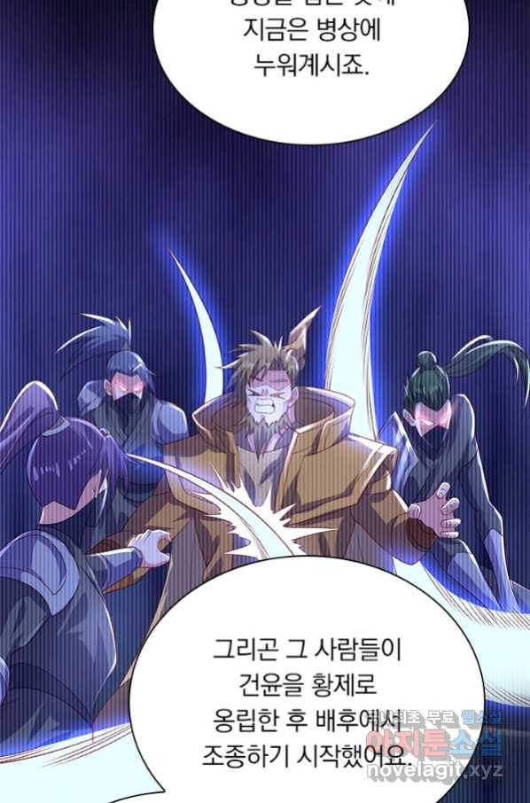 영검존 619화 6