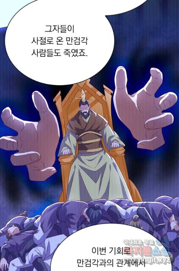 영검존 619화 7