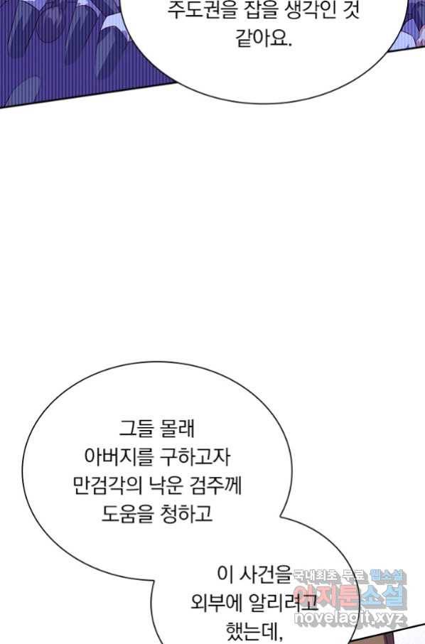 영검존 619화 8