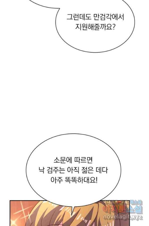 영검존 619화 11
