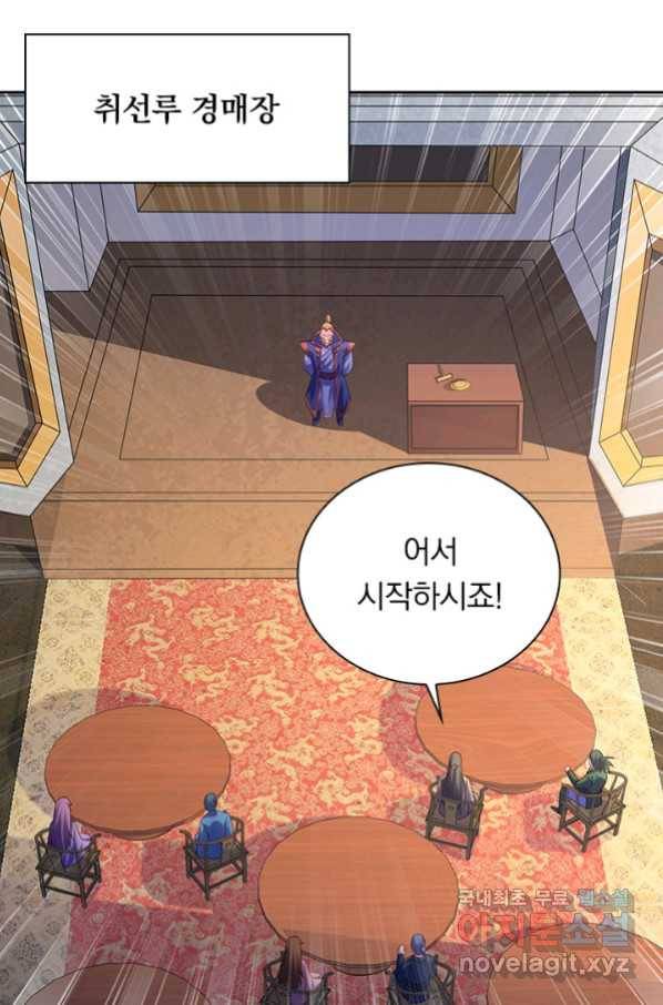 영검존 619화 15
