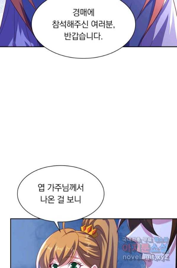 영검존 619화 17