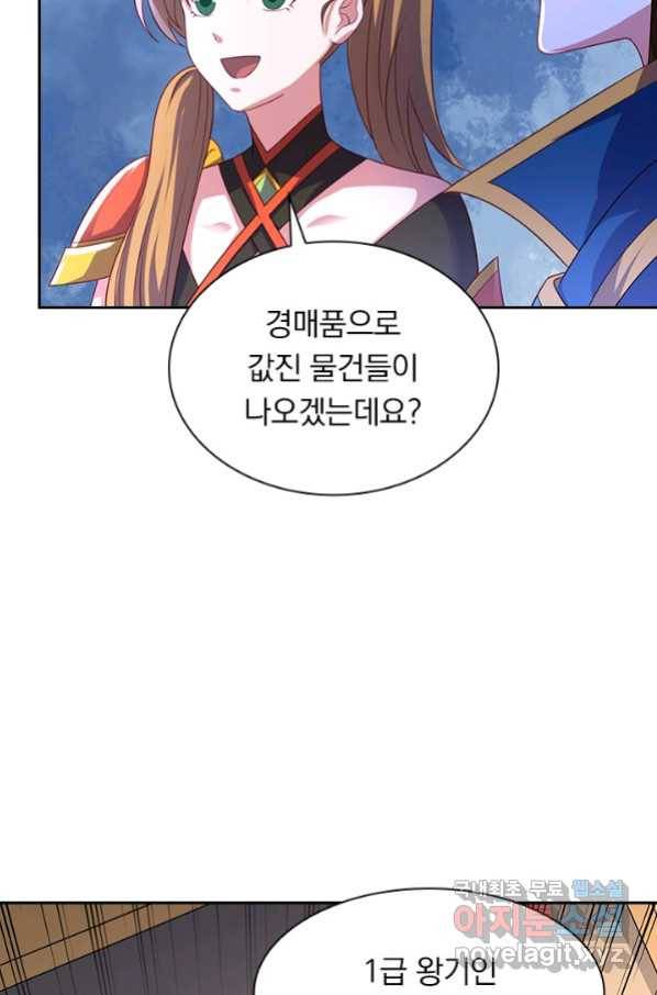 영검존 619화 18