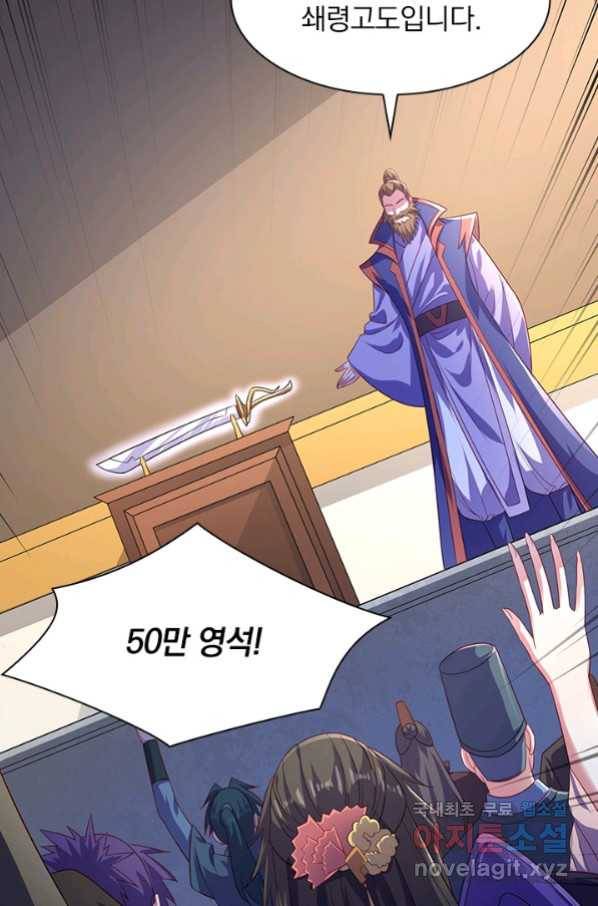 영검존 619화 19