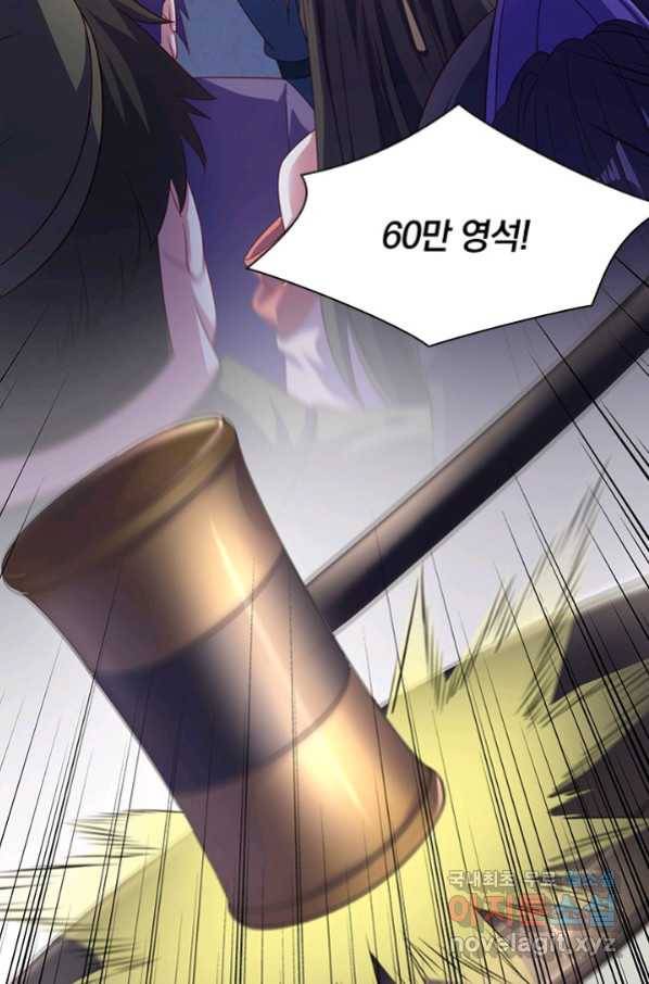 영검존 619화 20