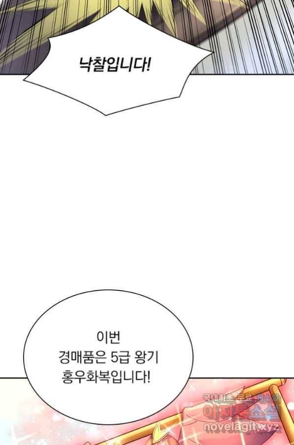 영검존 619화 21
