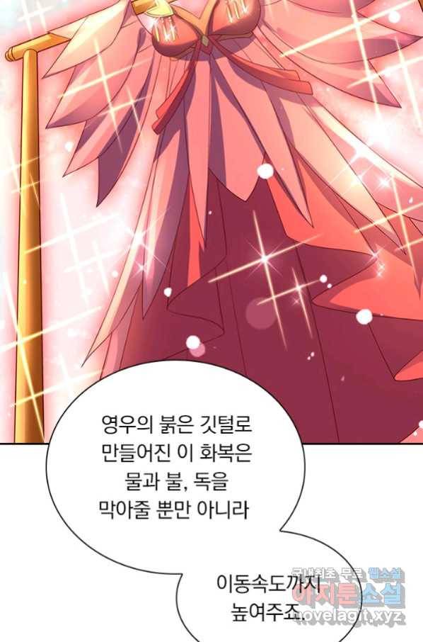 영검존 619화 22