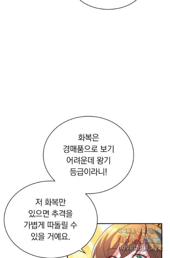 영검존 619화 23