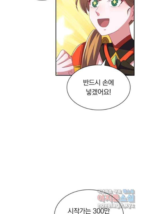 영검존 619화 24