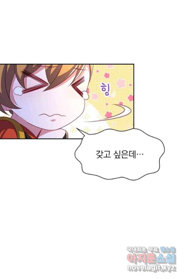 영검존 619화 27