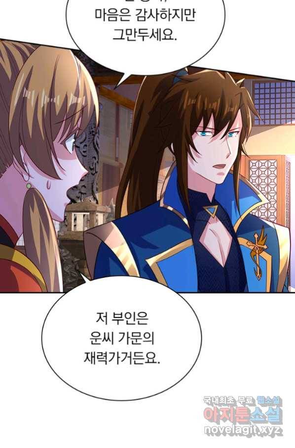 영검존 619화 31