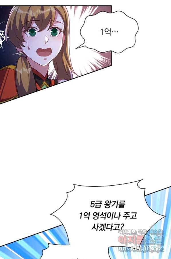 영검존 619화 34