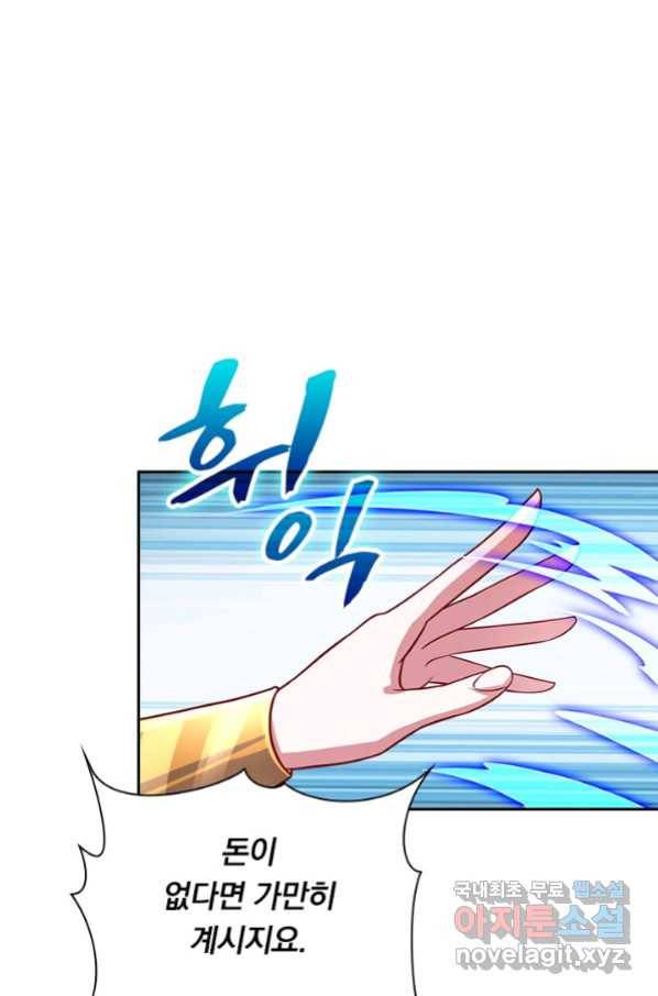 영검존 619화 36