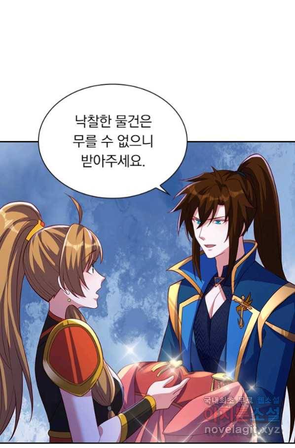 영검존 619화 39