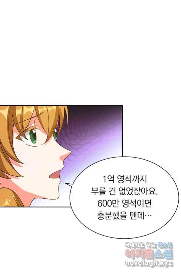 영검존 619화 40