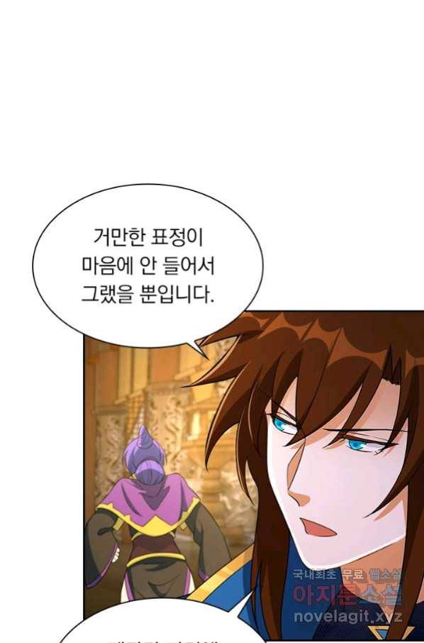 영검존 619화 41