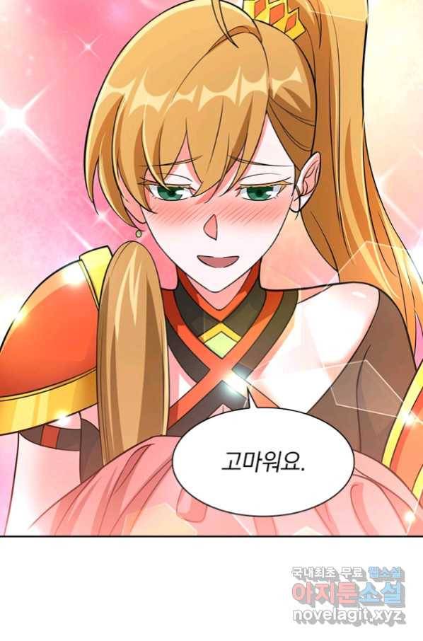 영검존 619화 43